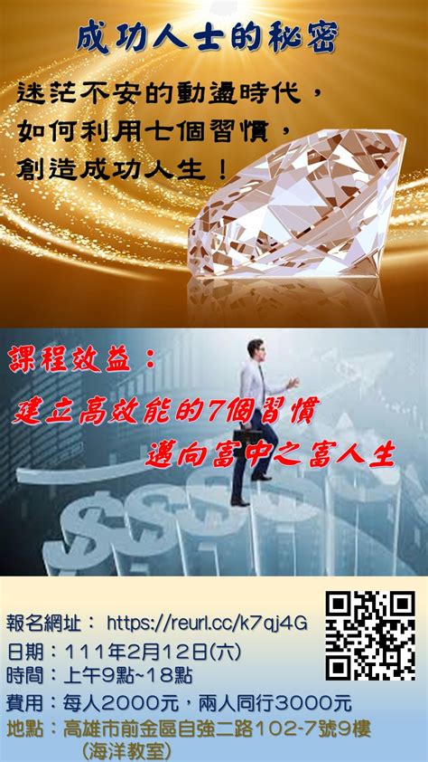 黃金磁場|黃金磁場：成功人士的秘密